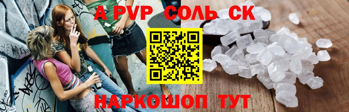 Alfa_PVP  Альфа ПВП Crystall  Вход с VPN  A-PVP СК  Альфа ПВП VHQ  Шелехов 