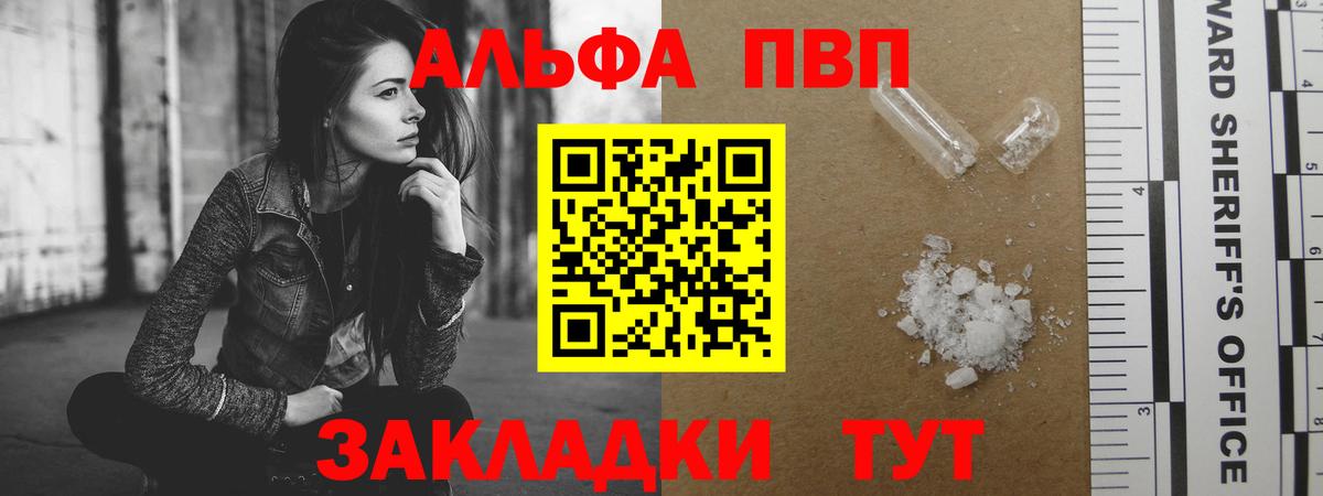 APVP Crystall Шелехов