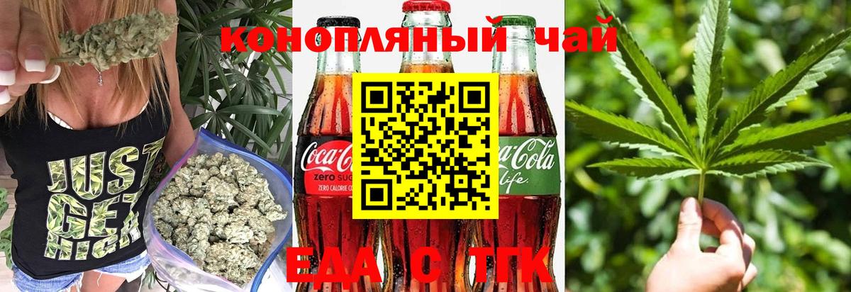 Шелехов  Cannafood марихуана  Вход с VPN 