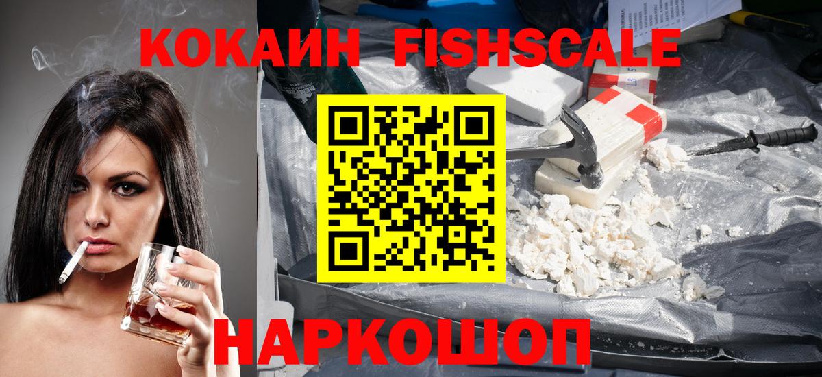 Кокаин Перу Шелехов