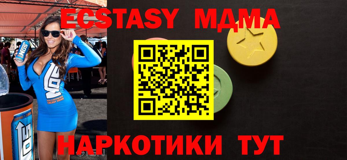 Ecstasy XTC  Вход с VPN  Экстази louis Vuitton  Шелехов 