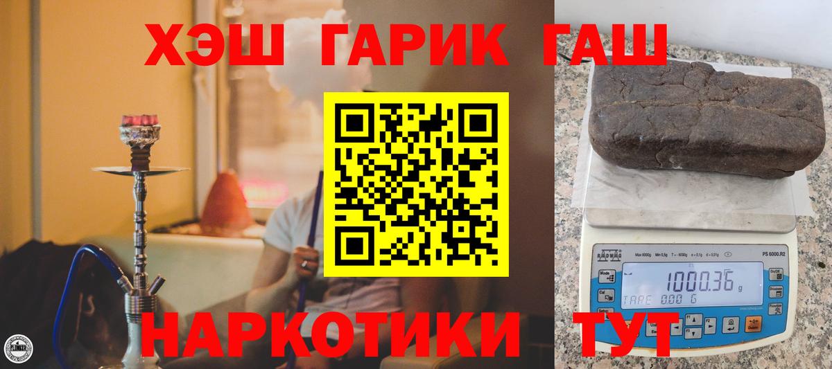 Шелехов  Гашиш гарик  Вход с VPN 