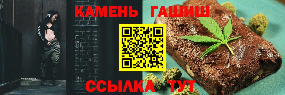 ГАШИШ Cannabis Шелехов