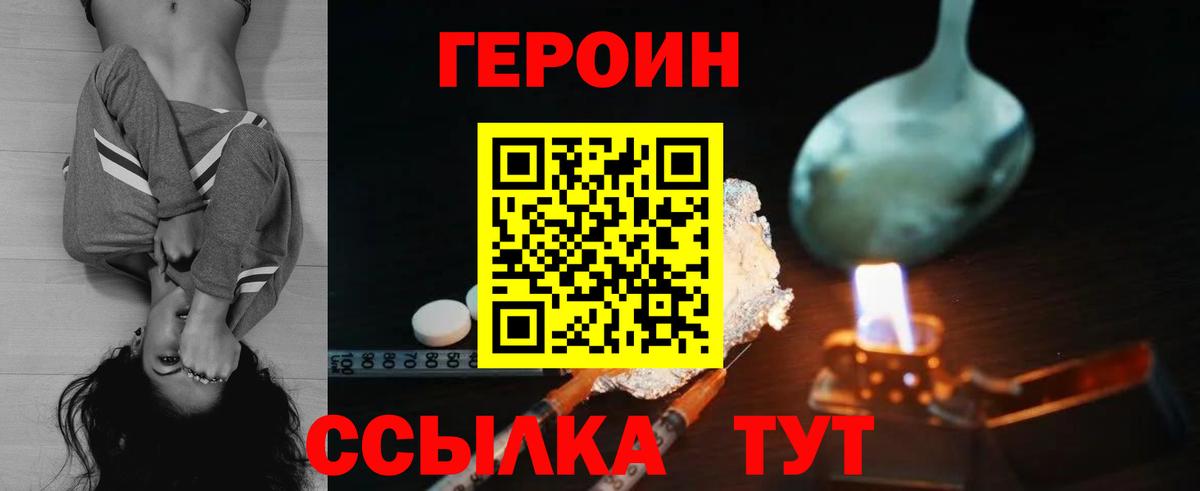 Шелехов  ГЕРОИН Афган  Вход с VPN 