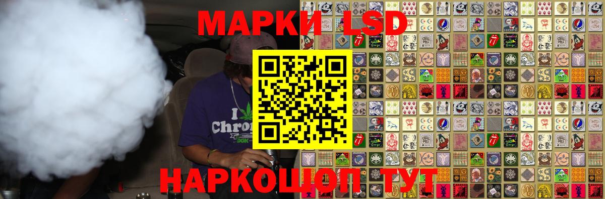 LSD-25 экстази кислота Шелехов