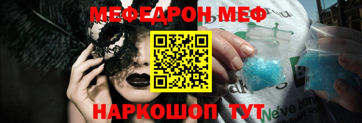 МЕФ Шелехов