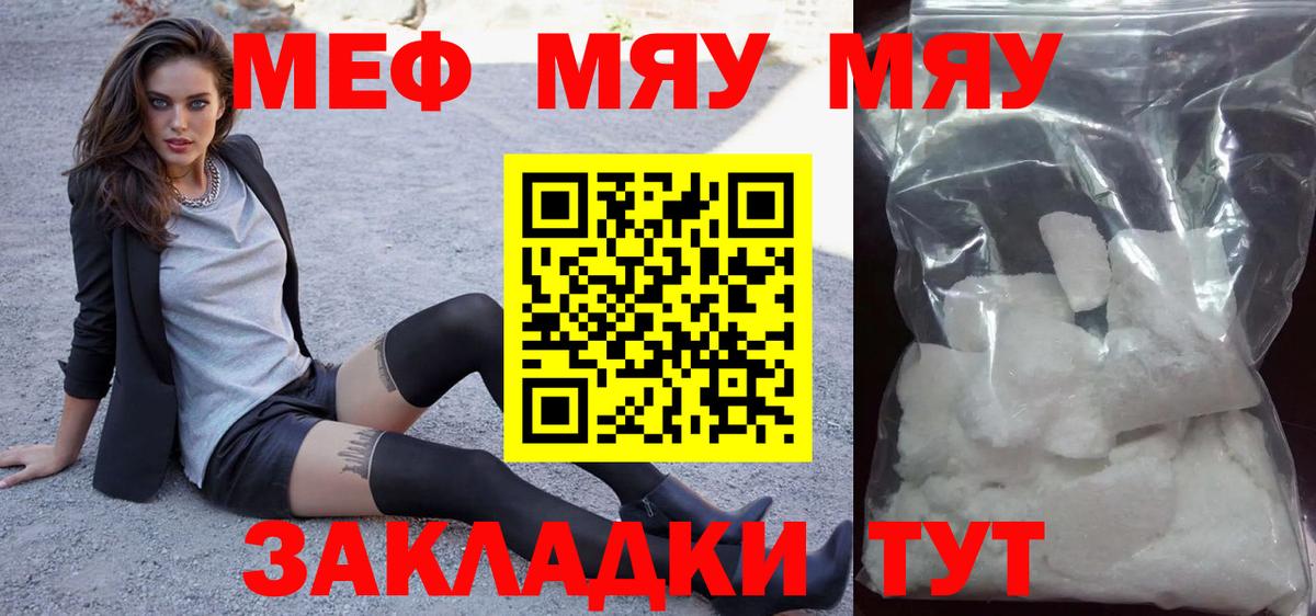 Шелехов  МЕГА сайт  МЕФ  Вход с VPN  МЕФ  Меф мука 