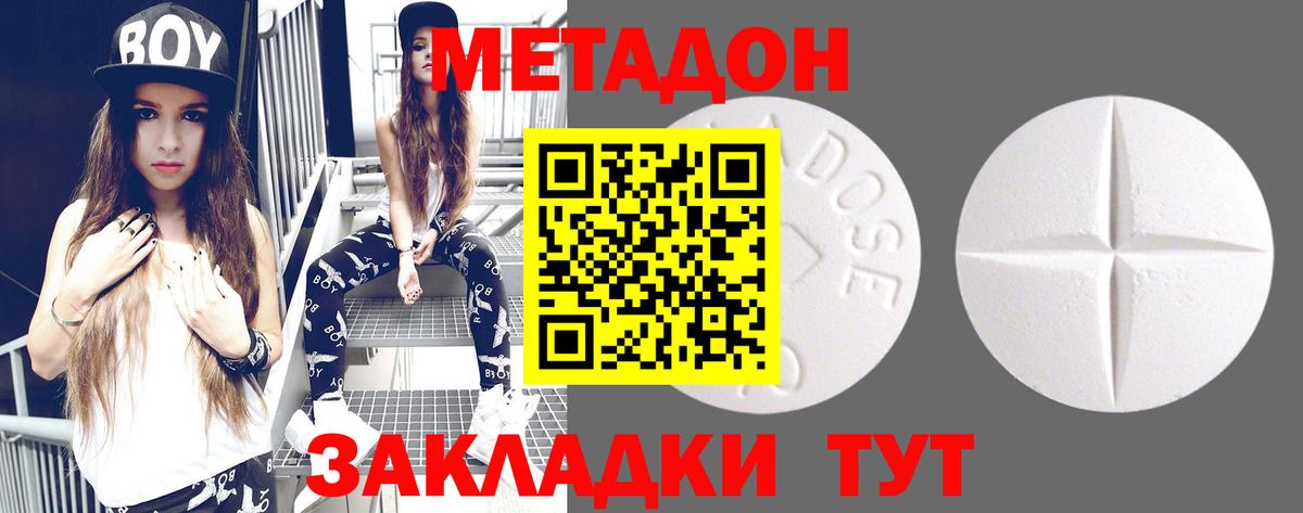 Шелехов  Метадон VHQ  Вход с VPN 