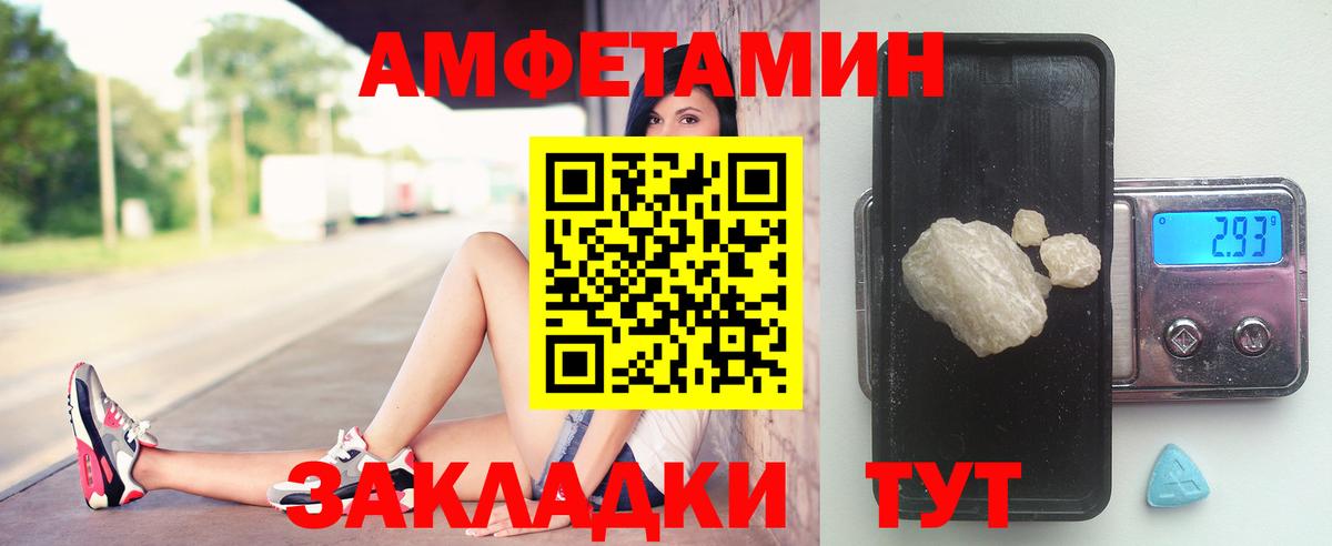 Первитин Methamphetamine  Первитин Methamphetamine  Шелехов  МЕТАМФЕТАМИН  Вход с VPN 