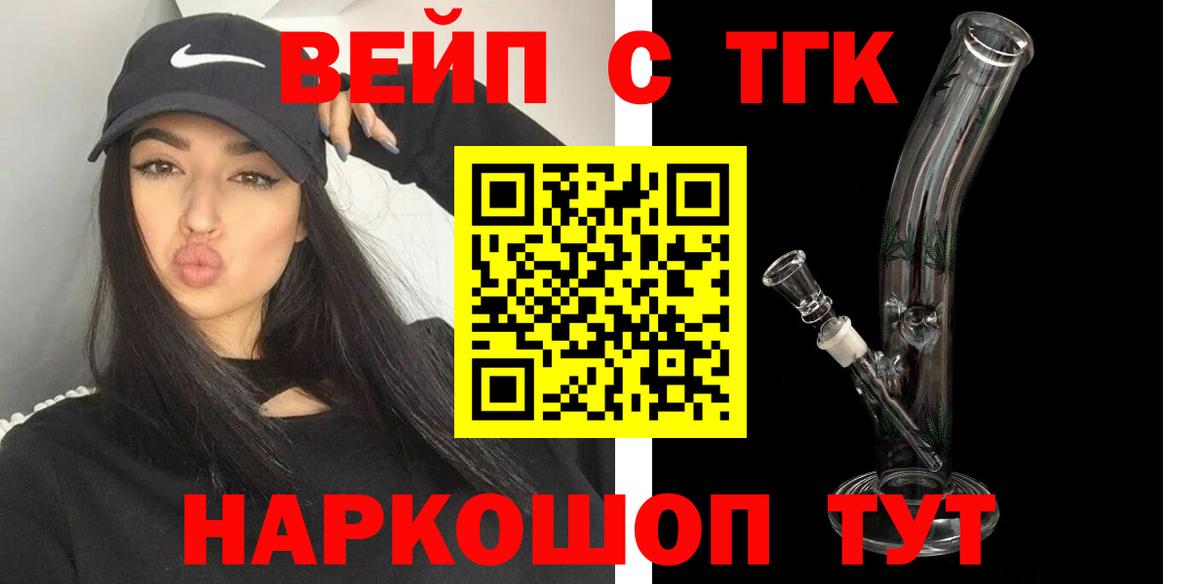 Дистиллят ТГК THC oil Шелехов