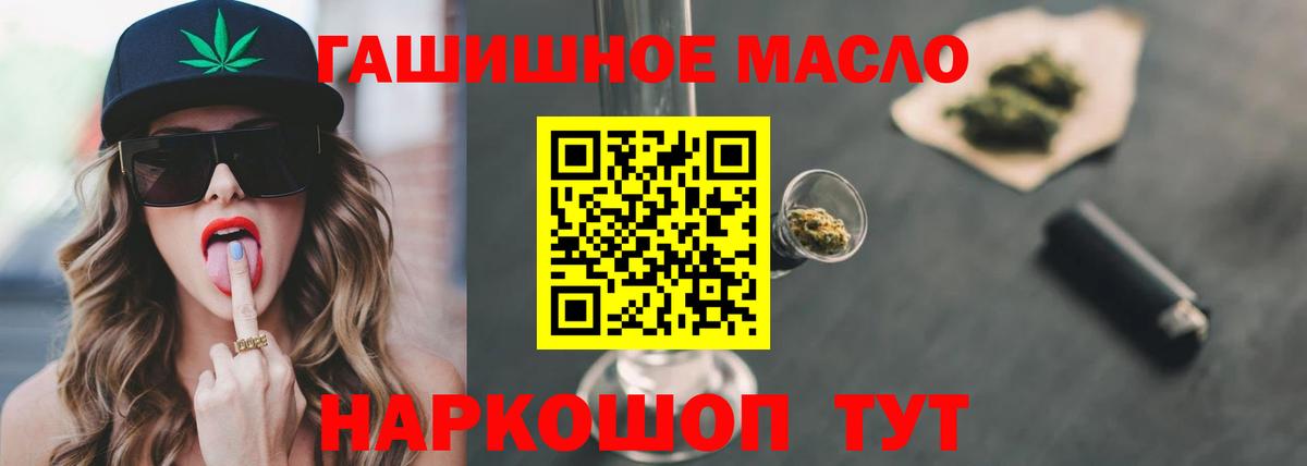 Дистиллят ТГК вейп  ТГК гашишное масло  Вход с VPN  Шелехов 