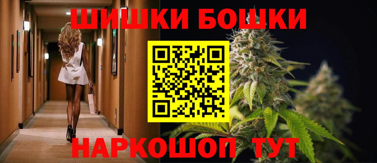 Конопля White Widow  Вход с VPN  Бошки марихуана VHQ  Шелехов 